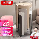 全品屋【销量NO.1】凳子家用塑料凳子板凳加厚凳子餐凳圆凳可叠放风车凳 加厚防滑耐磨4把装-黑白灰卡其