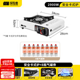 探险者（TAN XIAN ZHE） 卡式炉户外露营炉具便携式野外火锅炉子套装燃气炉瓦斯炉 安全卡式炉+8气券(赠品)
