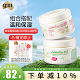 澳芝曼（G＆M）绵羊油绵羊脂滋润维E霜晚霜鸸鹋香氛组合补水保湿滋润维E面霜身体 绵羊油250g+果香调如沐蓝山275g
