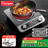 优阳凹面电磁炉商用大功率电磁炉凹面电磁炉3500W电磁灶家用多功能炒菜电炒锅一体YS-3508配炒锅+汤锅