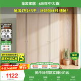 全友家居衣柜现代简约平开门成品衣柜北欧卧室四门衣柜挂衣柜衣橱衣柜