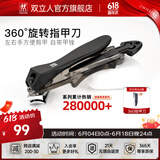 双立人（ZWILLING）指甲刀指甲剪指甲钳大号带甲锉刀头可360度旋转家用单个