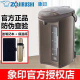 象印（ZO JIRUSHI） 电热水壶家用办公电热水瓶不锈钢电水壶微电脑烧水壶 CD-WQH30C/40C日本恒温保温微型便携式家用 4L -WQH40C-HM金属棕色
