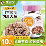 华味亨 奶油味甜话梅110g/罐梅子蜜饯果干办公零食小吃泡水解腻