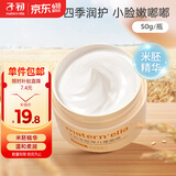 子初米胚芽宝宝面霜儿童乳液润肤乳露春秋擦脸霜滋润洗护用品50g