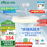 雷士（NVC）LED照明风扇灯吊扇灯餐厅卧室全光谱护眼1级能效【国家补贴】灯具