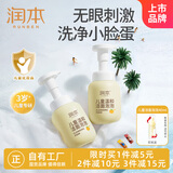儿童洁面泡泡200ml×2男女孩学生泡沫洗面奶温和保湿可卸防晒