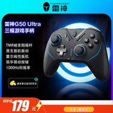雷神（ThundeRobot）G50 Ultra无线游戏手柄 扳机振动类xbox手柄TMR摇杆霍尔扳机振动蓝牙体感PC电脑明末渊虚之羽 黑