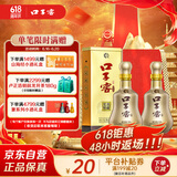 口子窖 十年型 41度500ml*2双瓶装