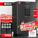 德玛仕（DEMASHI）开水器商用 智能电热开水机全自动进水不锈钢烧水器开水炉热水桶学校工厂工地饭店饮水机大容量 数显黑钛加厚款丨380V丨120L/H