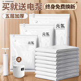 昂图真空压缩收纳袋被子衣服衣物整理电泵抽空气羽绒服打包装袋子 8只装+智能电泵 特大号100*80CM