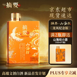 金沙摘要 山海经 高端酱香型 53度 500ml 单瓶装 纯粮食酒 金沙回沙酒