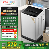 TCL7KG波轮洗衣机全自动一键脱水中途添衣家用租房公寓用大容量洗衣机 【7公斤】一键脱水XQB70-36SP