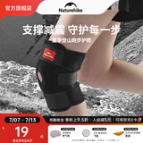 NatureHike挪客夏季登山跑步护膝户外运动篮球羽毛球晨跑护具男女徒步 单个