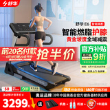 舒华（SHUA）小型家用跑步机家庭用E6可折叠爬坡减震室内静音健身器材马拉松 SH-T3900-H2【华为版-U型扶手】