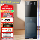 荣事达（Royalstar）即热式饮水机立式速热下置式可调温快速加热办公室全自动智能烧水器YR-S2802