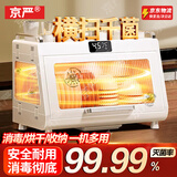 京严碗筷柜家用小型紫外线消毒碗柜厨房餐具高温烘干一体机沥水置物架 消毒款【负离子净化+紫光消毒+高温烘干】 55L大容量｜德系精工｜365天只换不修