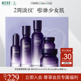 相宜本草悦活柔嫩紧致礼盒（补水 保湿 清爽不紧绷）新老包装随机发货