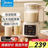 美的（Midea）豆浆机家用小型破壁机全自动免煮多功能榨汁机婴儿辅食机果汁机料理机保温加热便携免过滤细腻 DJ12B-B40P70    1.2L