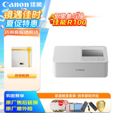 佳能（Canon）SELPHY CP1500 小型照片打印机 热升华手机无线相片打印机 家用聚会便携打印 家庭畅享套装