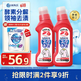 狮王（Lion）纳米乐高效洁白衣领净250g*2去渍预处理粉底液口红汗渍衣领衣领净