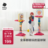 babycare儿童篮球架室内家用可升降篮球框宝宝投篮架宝宝户外运动生日礼物