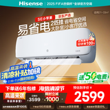 海信（Hisense）空调 大2匹 易省电SE 小苹果【海信电视看球搭子，看的爽凉得快】 空调挂机KFR-50GW/A200-X1