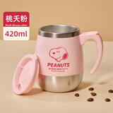 史努比（SNOOPY）马克保温杯带手柄不锈钢办公室保温保冷杯男女高颜值情侣喝水杯子