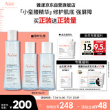 雅漾（Avene）【樊振东同款】恒润肌活保湿精华液200ML 小蛮腰肌底精华干敏滋润
