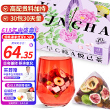忆江南早c晚a茶30包无花果满满VC+VA桑葚玫瑰花柠檬养生茶伴手礼