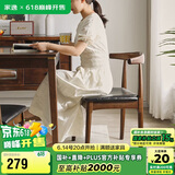 家逸 实木椅子家用餐椅榉木牛角椅简约靠背椅餐厅餐桌椅书房椅