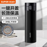 苏泊尔（SUPOR）保温杯316L不锈钢水杯大容量男女士杯子户外便携车载保温杯
