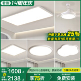 君御全光谱护眼客厅灯无缝隙吸顶灯现代简约卧室中山灯具套餐 无缝隙套餐14_3室2厅_餐灯风扇