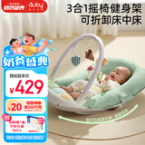 澳贝（auby）新生儿见面礼实用婴幼儿床中床摇摇乐健身架脚踏琴防吐奶玩具礼物
