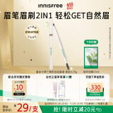 悦诗风吟（Innisfree）眉妆大师自动眉笔三角形2#棕色0.25g防水防汗扁平笔头