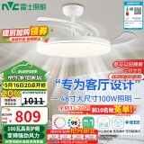 雷士（NVC）LED照明风扇灯吊扇餐厅卧室客厅全光谱1级能效三防灯具48寸100瓦