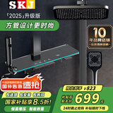 SKJ卫浴淋浴花洒套装钢琴花洒全套增压自洁沐浴器精铜浴室淋雨器 L306-时尚方管【枪灰恒温】