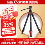佳能精选配件 相机三脚架 手机单反微单通用 轻巧便携相机支架 专业高清摄影微电影婚礼录像 TC3B+K3液压云台 碳纤维羚羊三脚架