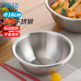 茶花（CHAHUA）304不锈钢厨房专用汤盆菜盆加厚食品级材质防摔洗菜盆面盆 16cm