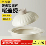 炊大皇砂锅耐热煲仔饭煮粥焖饭养生汤锅陶瓷煲2.6L