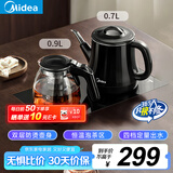 美的（Midea）煮茶器 全自动手柄上水电热水壶304不锈钢茶台一体0.7L电茶炉电水壶套装烧水壶电茶盘C12