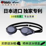 view 泳镜日本进口游泳眼镜防雾高清专业竞速比赛京东自营旗舰店V230