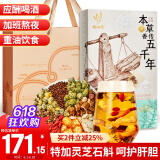忆江南养生茶人参石斛菊花茶450g清礼品保润盒熬夜送父母长辈滋补礼物品