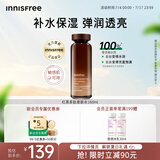 悦诗风吟（Innisfree）红茶爽肤水160ml烟酰胺紧致修护熬夜焕活保湿柔肤水