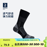 迪卡侬（DECATHLON）男士袜子冬季袜子运动袜高帮棉袜透气保暖男女长袜 RS900-专业运动黑灰-3双 【35-38】(鞋码35/36/37/38)