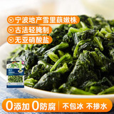 京鲜生 浦之灵农家青雪菜500g/袋 雪里蕻 无亚硝酸盐咸菜 冷冻蔬菜