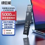 绿巨能（llano）适用华硕笔记本电池适用ROG幻14 GA401I C41N1908电脑电池  4芯 5000mAh
