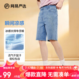 网易严选舒弹大师牛仔裤男式基础直筒牛仔裤亲肤弹力舒适透气黑色裤子 E款-凉感短裤-牛仔浅蓝 32 (L)