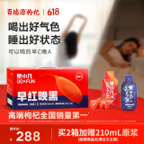 百瑞源出品 果小凡早红晚黑枸杞原浆礼盒1800ml 宁夏青海红黑鲜杞汁100%