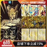 卡游（Kayou）奥特曼卡片黄金版卡包正版SSP卡牌奥特曼玩具周边